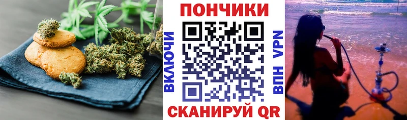 Canna-Cookies конопля Кремёнки