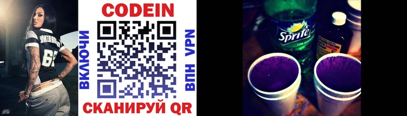 Codein Purple Drank  где можно купить наркотик  Кремёнки 